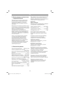 Страница 123