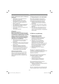 Страница 124