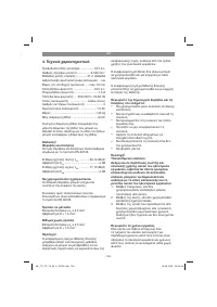 Страница 165