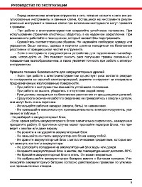 Страница 5
