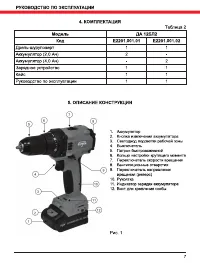 Страница 7