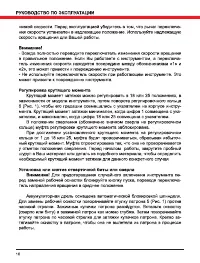 Страница 10