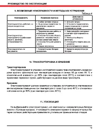 Страница 13