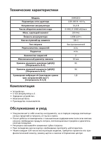 Страница 13