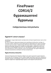 Страница 20