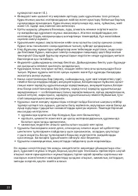Страница 22
