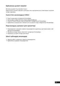 Страница 23