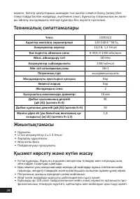 Страница 28