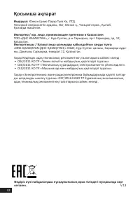 Страница 32