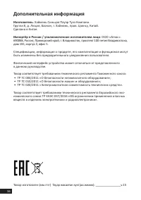 Страница 16