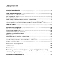 Страница 4