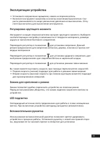 Страница 11