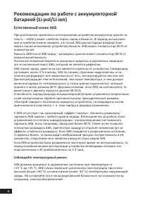Страница 8