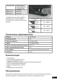 Страница 13