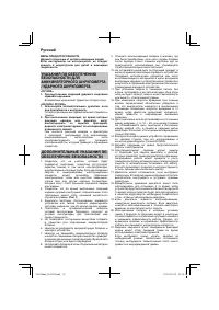 Страница 22