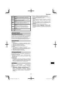 Страница 257