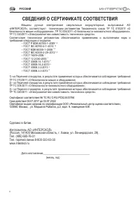 Страница 8