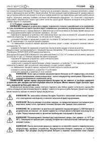 Страница 11