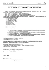 Страница 7