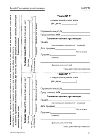 Страница 17
