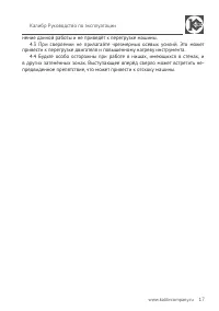 Страница 17