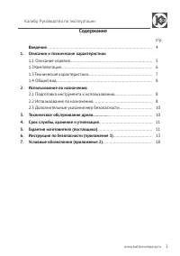 Страница 3