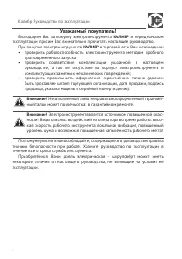 Страница 4