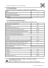 Страница 7
