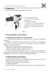Страница 8
