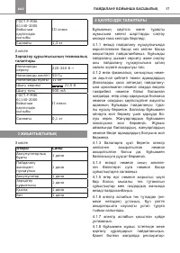 Страница 17