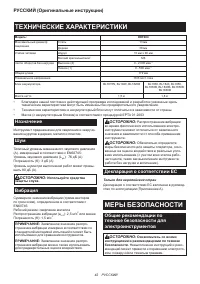 Страница 42