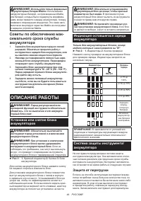 Страница 44