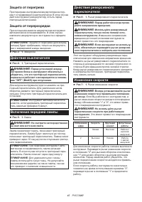 Страница 45