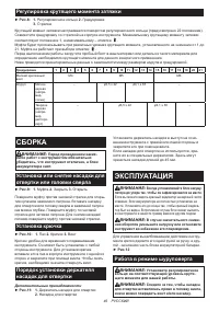 Страница 46