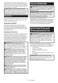 Страница 47