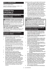 Страница 12