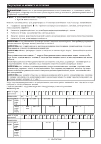 Страница 31