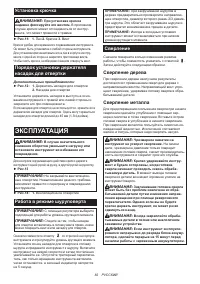 Страница 82