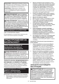 Страница 27