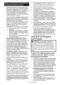 Страница 28