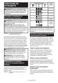 Страница 29