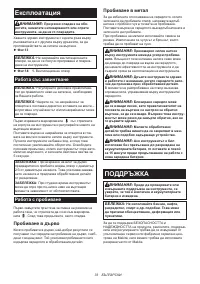 Страница 33