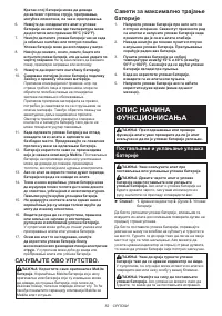 Страница 52
