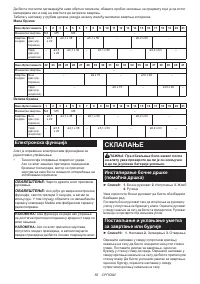 Страница 55
