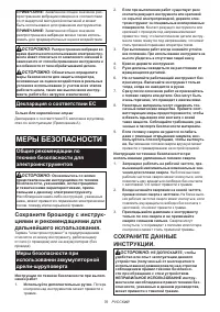 Страница 76