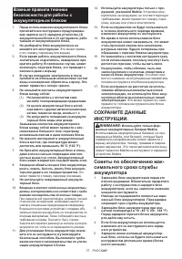 Страница 77