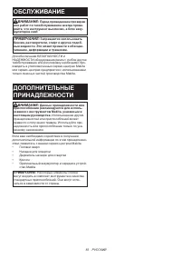 Страница 83