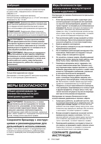 Страница 53