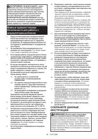 Страница 54