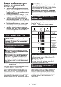 Страница 55